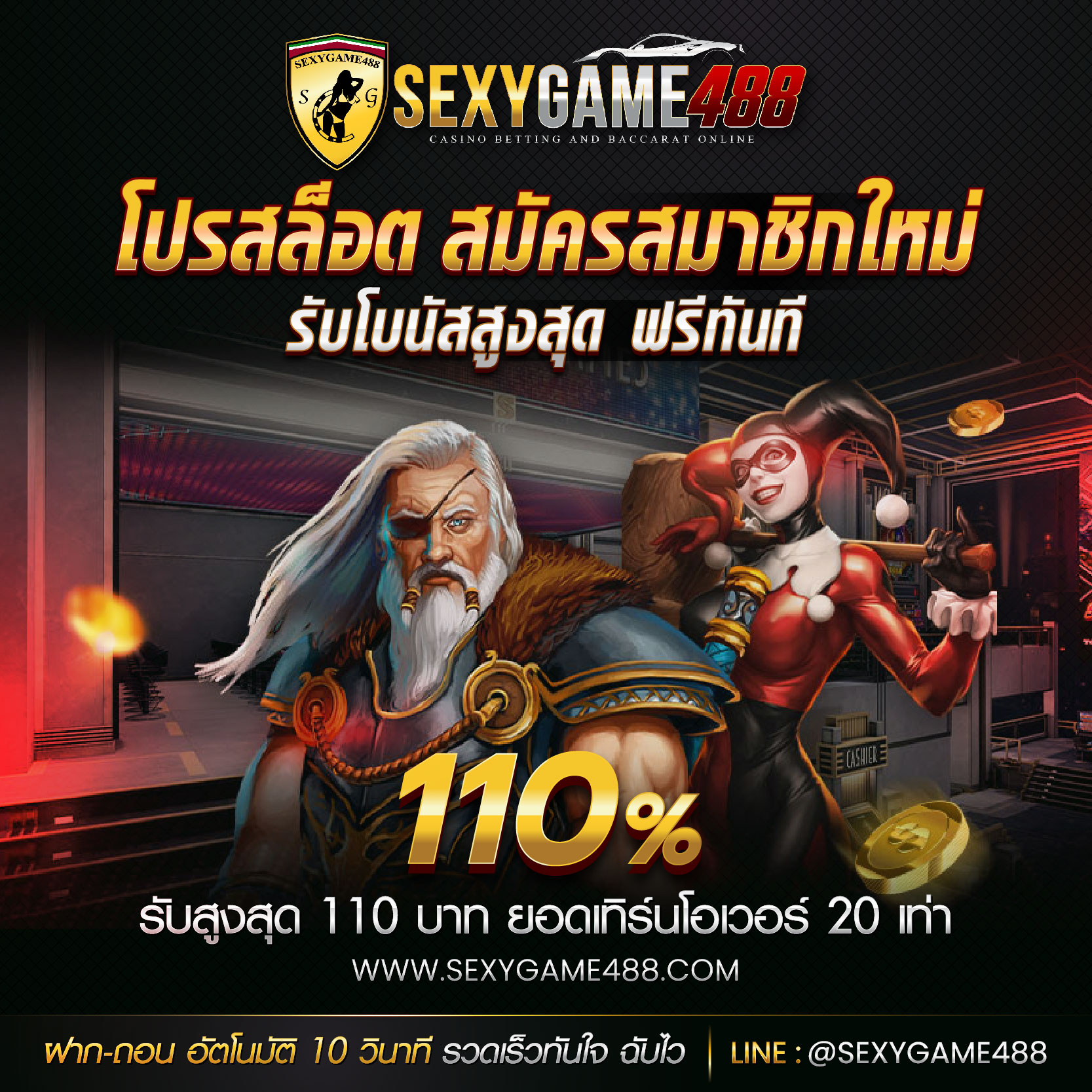 slot-promotion